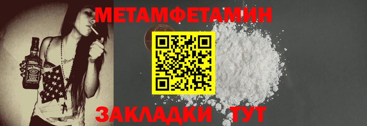 Amphetamine Розовый Йошкар-Ола