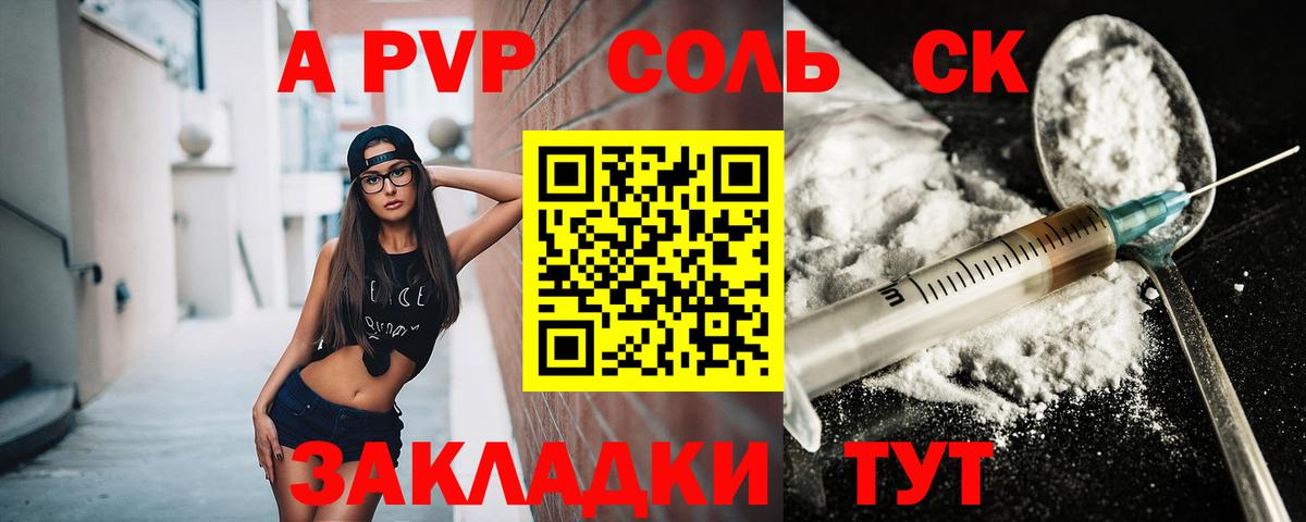 Йошкар-Ола  Alpha PVP  Вход с VPN  Alpha PVP Crystall  Alfa_PVP кристаллы 