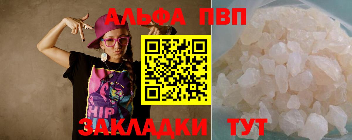 Alpha PVP СК КРИС  APVP СК  Alpha PVP кристаллы  Альфа ПВП  Йошкар-Ола 