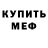 МЕТАДОН кристалл sergiormz