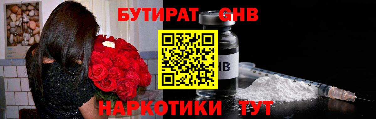 Йошкар-Ола  Бутират оксана  Вход с VPN 