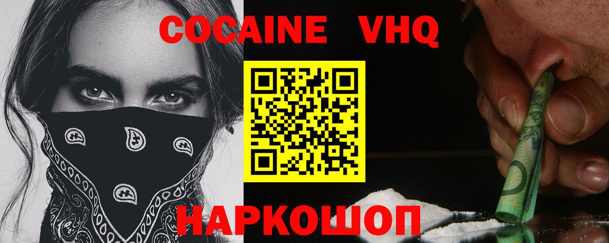 купить наркоту  Вход с VPN  Йошкар-Ола  Кокаин Fish Scale  COCAIN Fish Scale 