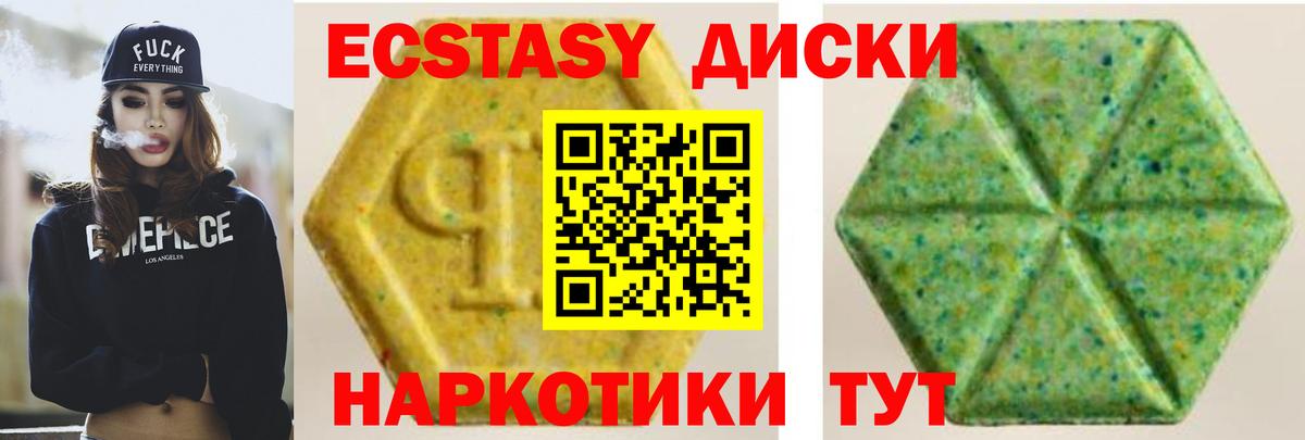 Ecstasy VHQ  Вход с VPN  Экстази  Йошкар-Ола 