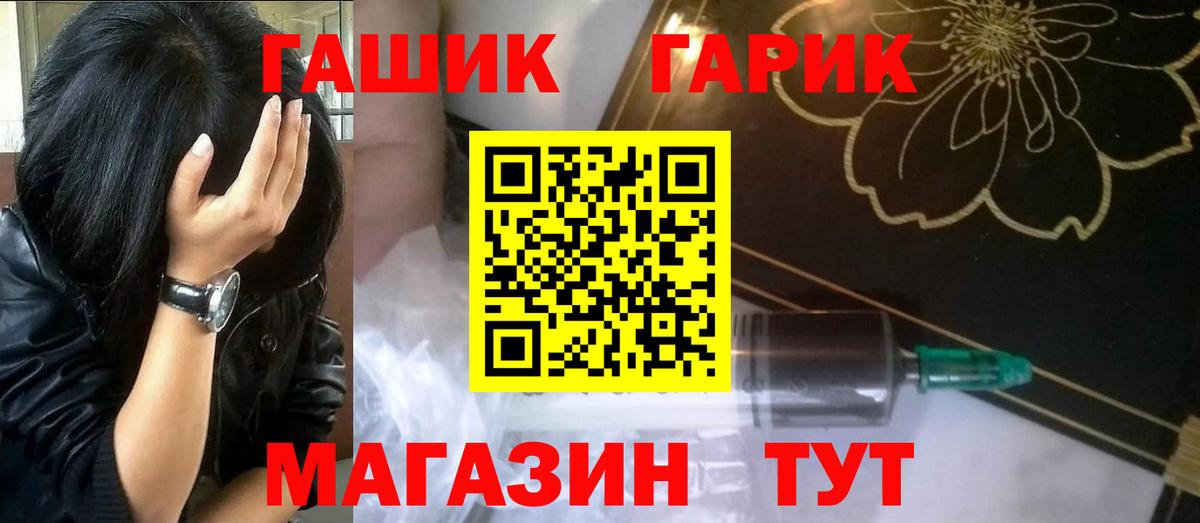Гашиш убойный  ГАШИШ гарик  Вход с VPN  Йошкар-Ола 