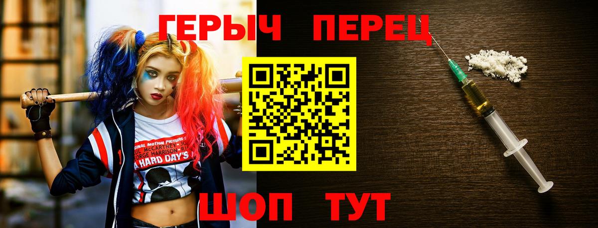 Героин хмурый Йошкар-Ола