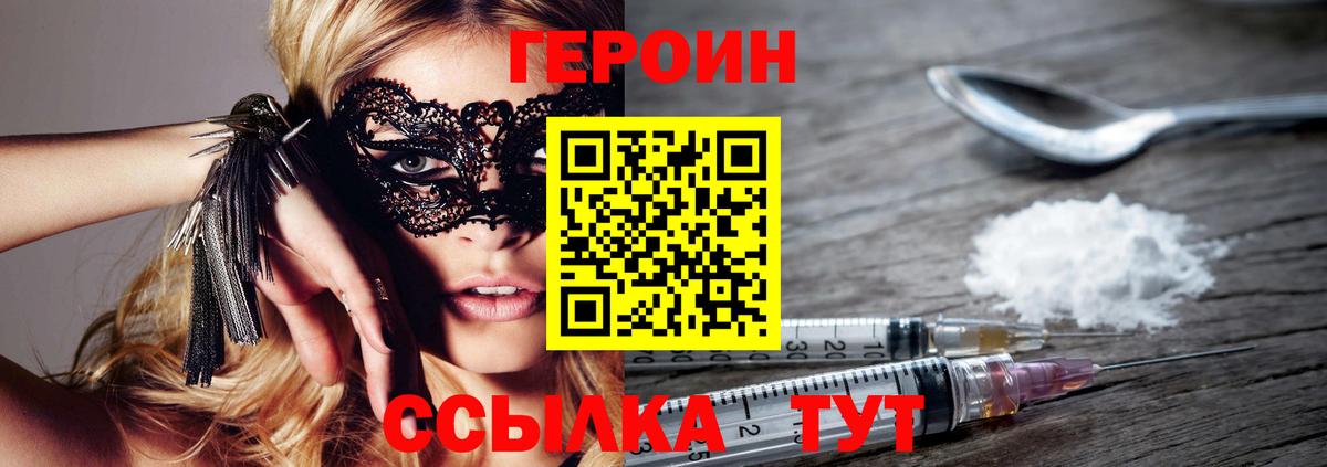 Йошкар-Ола  ГЕРОИН хмурый  Вход с VPN 