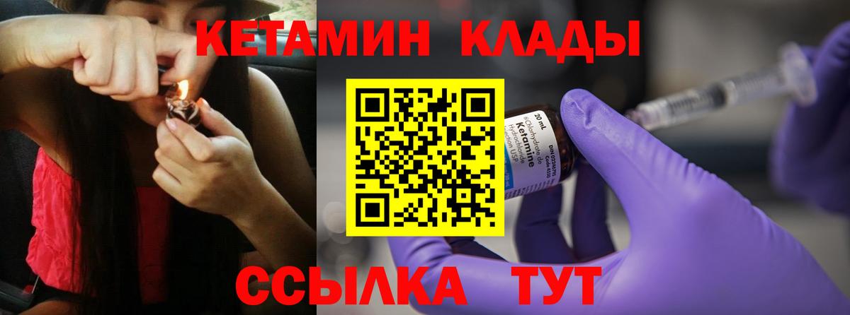 Кетамин ketamine  КЕТАМИН VHQ  Вход с VPN  блэк спрут зеркало  Йошкар-Ола 