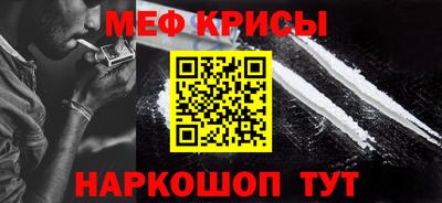меф Абинск
