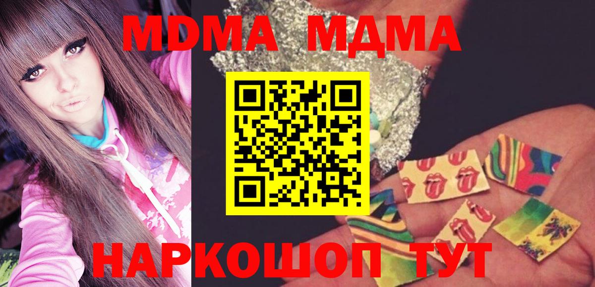 МДМА crystal  Вход с VPN  Йошкар-Ола  МДМА VHQ 