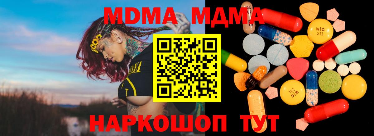MDMA  Йошкар-Ола  МДМА crystal 