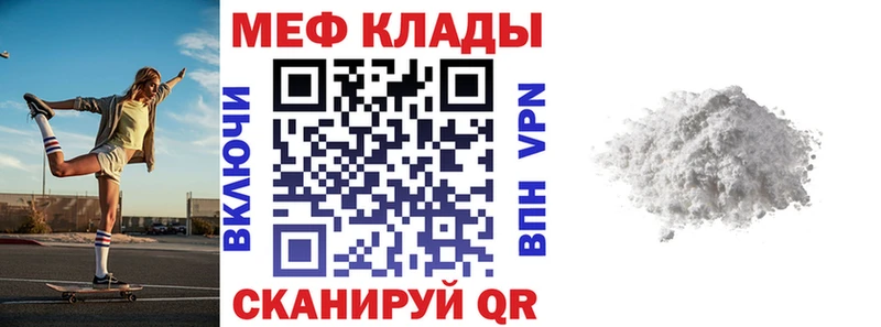 Мефедрон VHQ  закладки  mega ONION  Йошкар-Ола 
