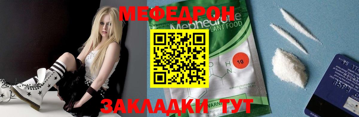 Мефедрон кристаллы Йошкар-Ола