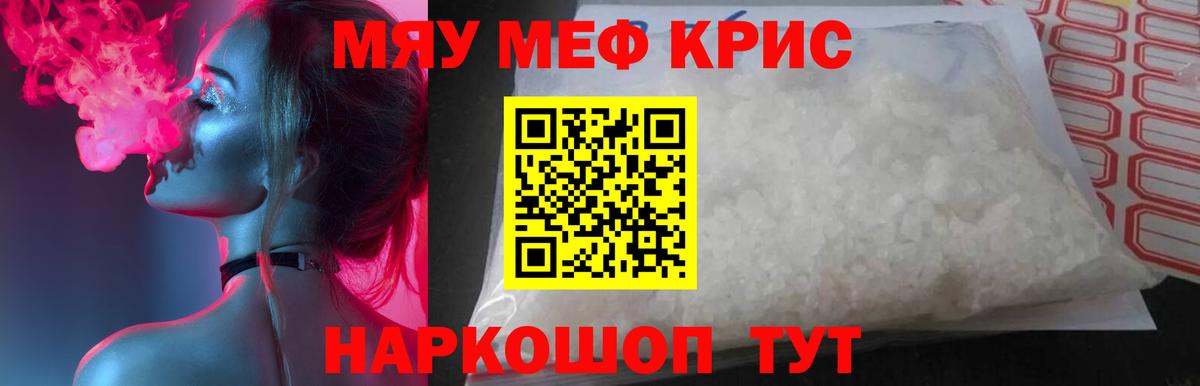 МЕФ  Меф  Мефедрон мука  Йошкар-Ола 