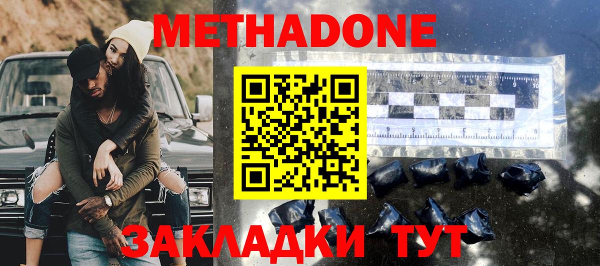 МЕТАДОН кристалл  маркетплейс какой сайт  мега ссылка  МЕТАДОН белоснежный  Йошкар-Ола  Вход с VPN 