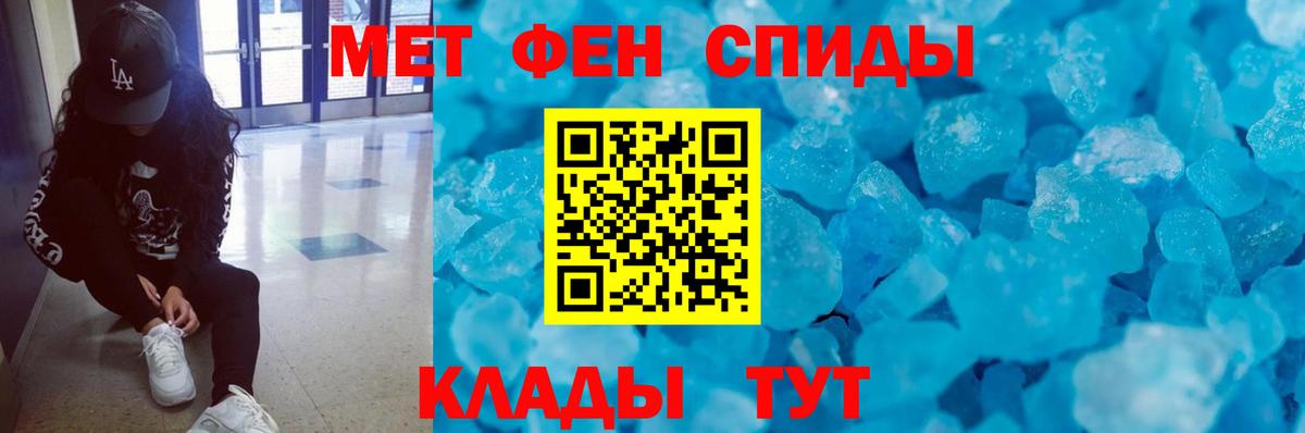Первитин мет  Вход с VPN  Йошкар-Ола 