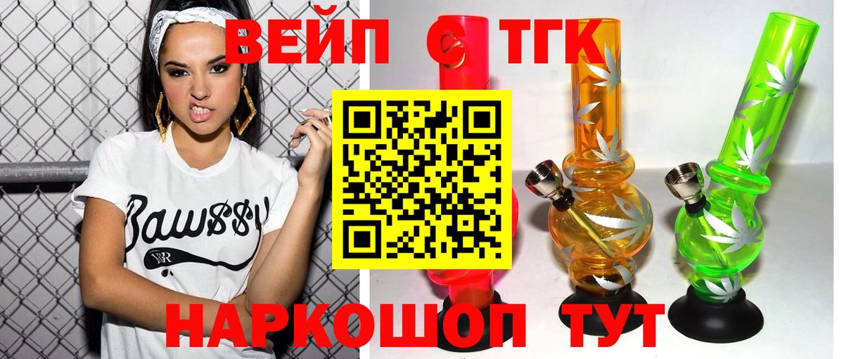 Йошкар-Ола  Дистиллят ТГК гашишное масло  Дистиллят ТГК жижа  Вход с VPN 